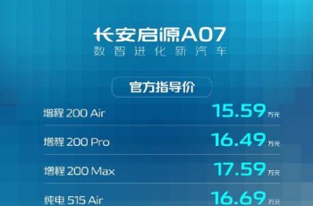 长安